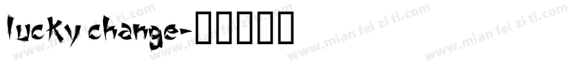 lucky change字体转换